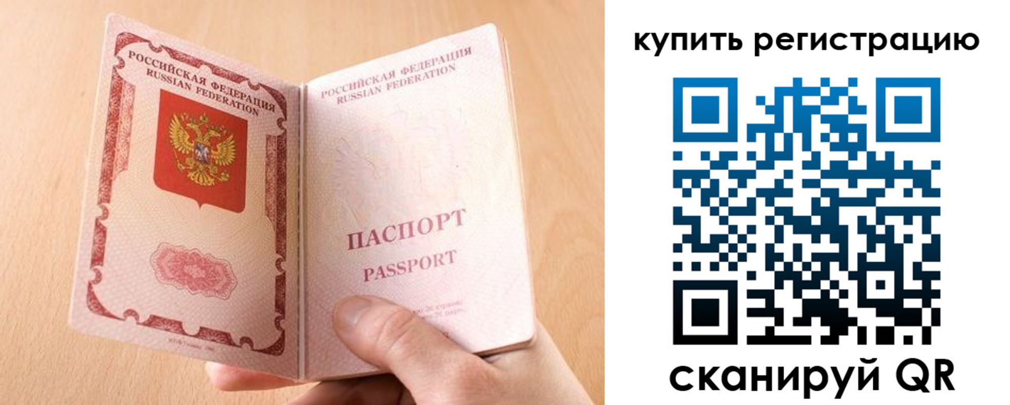 регистрация в Ельце